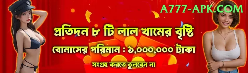 pk11 Jackpot Super v2.7.7 Screenshot 2